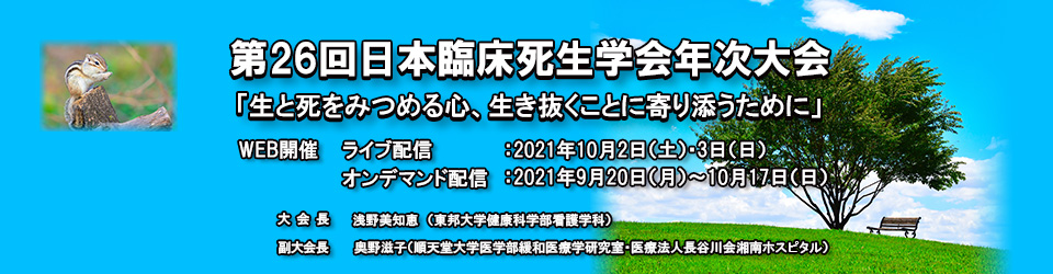 第41回日本自殺予防学会